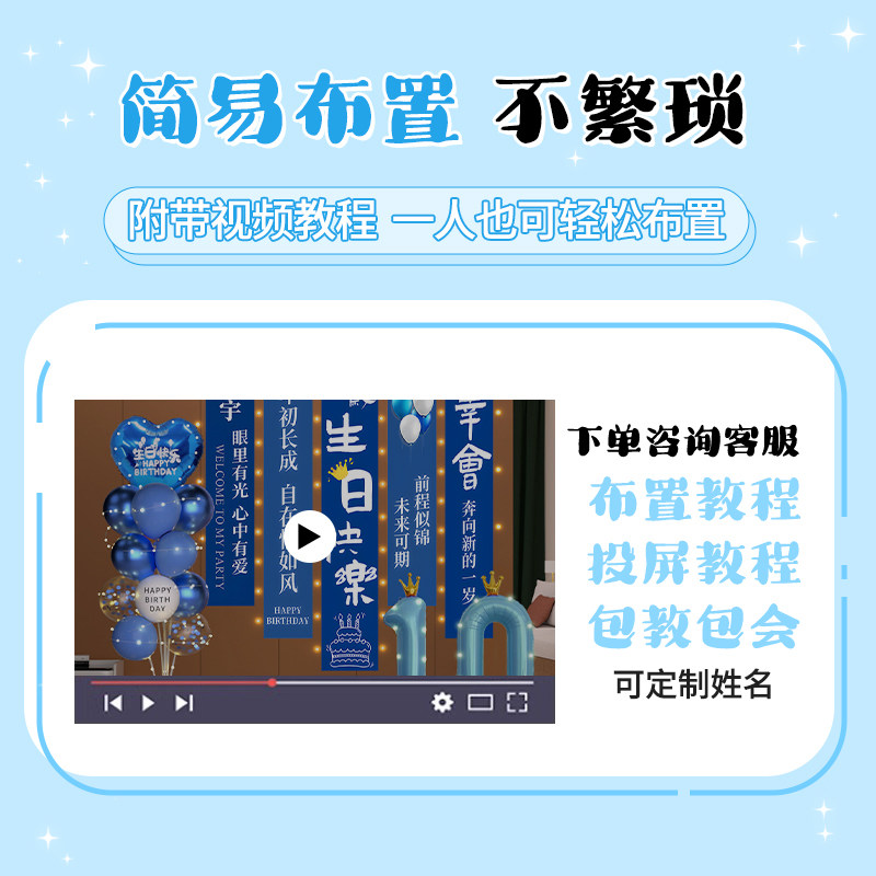 男孩生日快乐条幅氛围感气球装饰10岁布置挂布儿童场景背景道具,淘宝优惠券,粉丝福利购,淘宝优惠卷