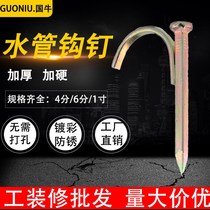 Manufacturer PPR water pipe hook nail fixing nail tube carnail 20PVC pipe clamp nail tube U type nail tube code cement steel nail
