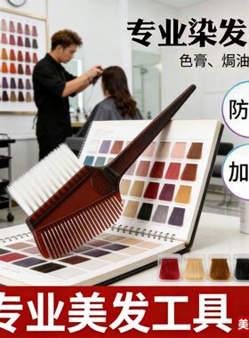 理发店高档染发毛刷软毛焗油刷理发店专用染色工具刷发廊染发神器