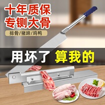 Cutting Knife Home Cut bones Divine Instrumental Commercial Rolling Knife cut bone machine Zum bone cutting with knife chopped bone brake knife Pork Hooch Knife