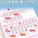 Moyun Shuxiang synchronous copybook for primary school students grades 1-3