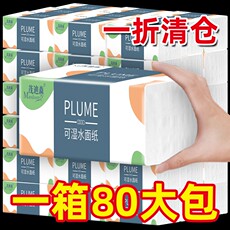 Умывальник 8o包一年装原木抽纸巾整箱家用实惠装卫生纸抽餐巾纸面巾纸湿巾dm