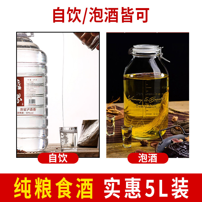 【泡酒专用】散酒60度桶装高粱10斤浓香型纯粮食高度白酒农家自酿