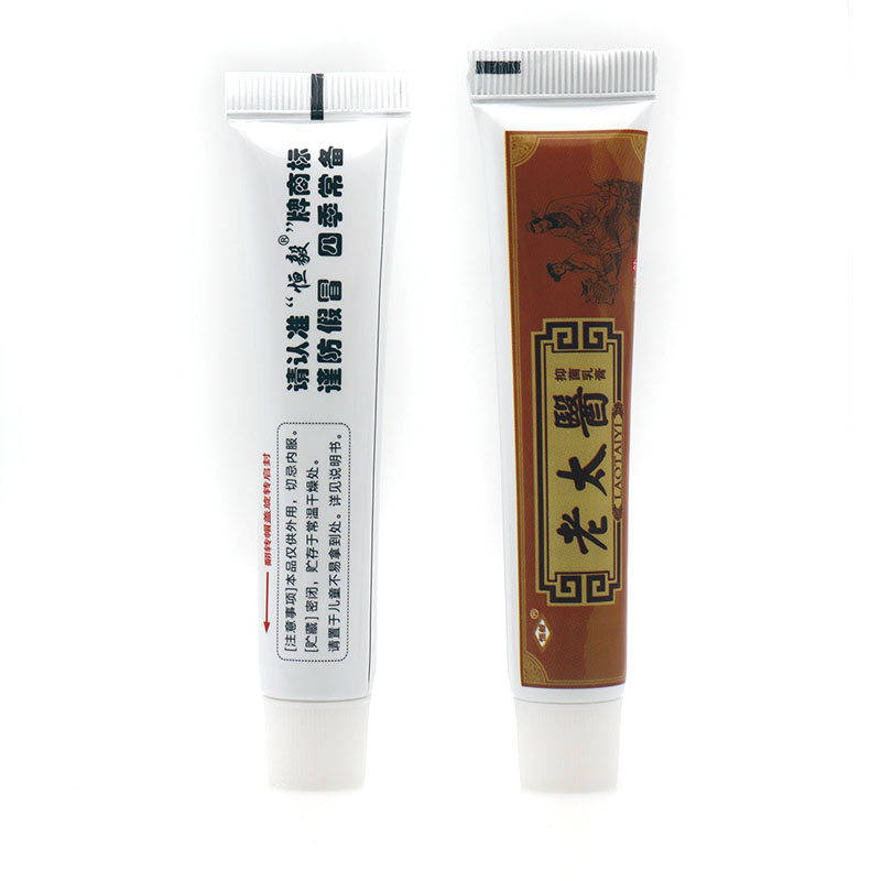 【5支仅30元】苗汇堂恒毅老太医抑菌乳膏正品老太医草本抑菌软膏