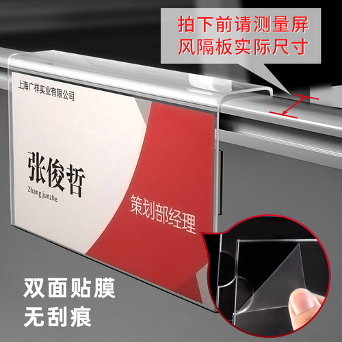 亚克力悬挂式工位挂牌员工姓名岗位座位牌双面工位牌定制办公桌职位立牌职位标识牌粘贴式屏风挂牌 - 图1