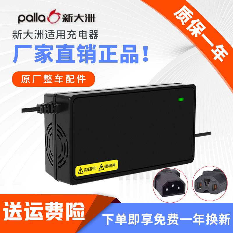 新品适用新大洲电动车电瓶充电器48V12AH60V20AH72V32A正品原装新-图3