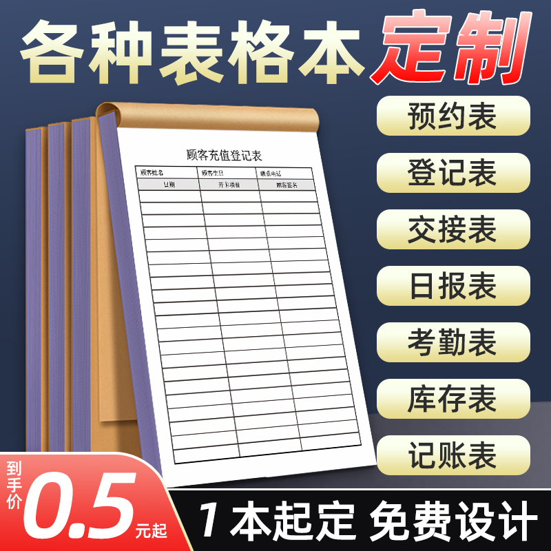 a4本子定制企业员工工作记工本考勤表订制客户客源成长管理跟踪档案本公司宣传图册画册展会说明书纸质类定做-图3