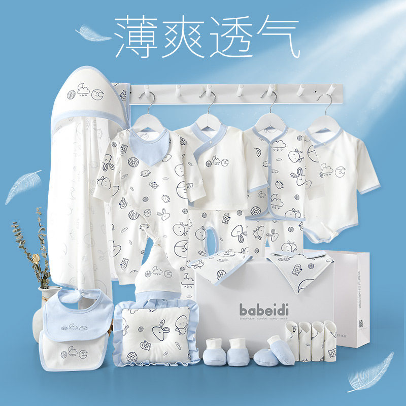  阿维尼儿婴儿礼盒