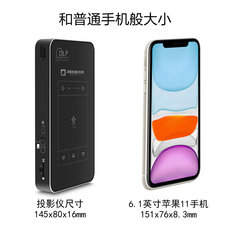 澳典m8高清便携式家用超薄投影器 优美通数码投影机