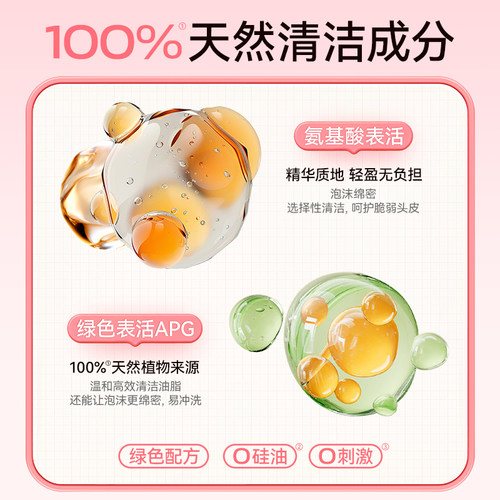 亲初儿童洗发水儿专用女孩3-15岁女童洗发露宝宝柔顺洗头去剪发虫 - 图2