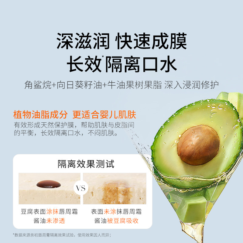 亲初新生儿婴儿专用唇周膏预防隔离舒缓口水膏护唇周宝宝唇周霜,淘宝优惠券,粉丝福利购,淘宝优惠卷