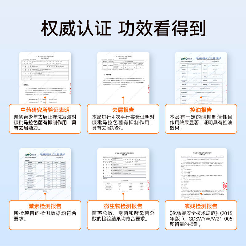 亲初青少年植物去屑洗发水儿童专用止痒控油蓬松男女洗护套装清爽