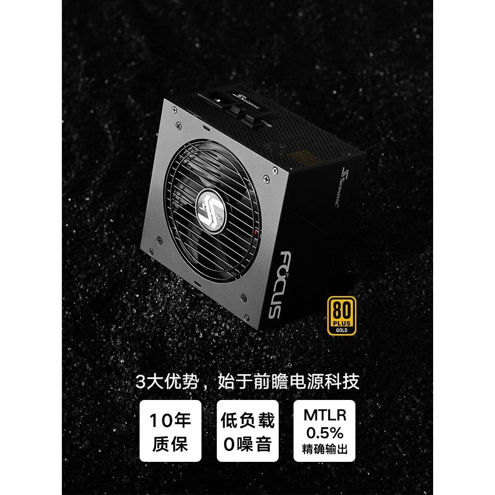 海韵FOCUS GX750W金牌全模组850W白色650W台式机1000W电脑atx电源-图0