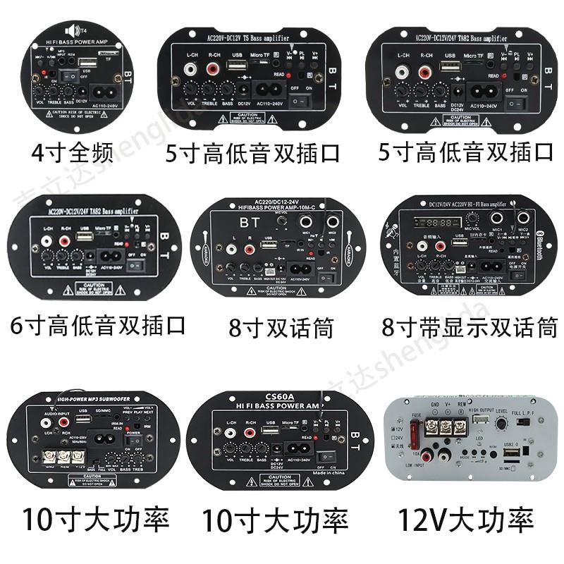 大功率车载低音炮功放板蓝牙音箱主板12V24V220V带话筒扩音功放器-图0