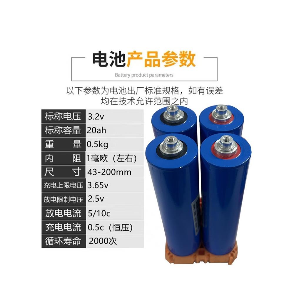 全新.32v20ah25ah磷酸铁锂大单体容量圆柱电动车48v动力锂电池芯 - 图0