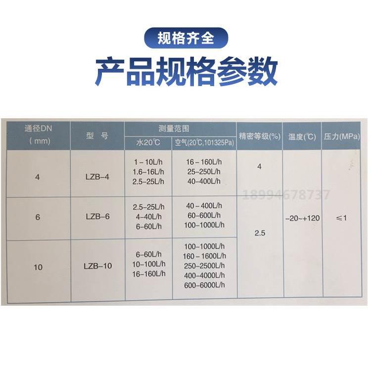 LZB-10 LZB-6/4/3WB玻璃转子流量计水液体气体空气 250-2500L/h-图2