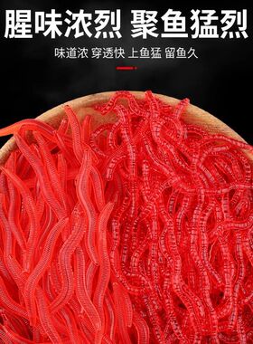 仿生软饵红虫蚯蚓路亚bait