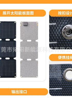 单晶硅100W折叠太阳能包