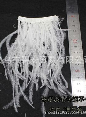 羽毛装饰白色DIY饰品材料