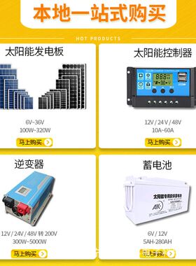 户外光伏板批发单晶太阳能充电组