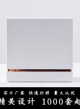 天地围边香薰礼盒定制
