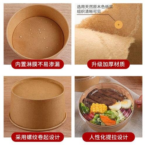 一次性纸碗牛皮纸碗沙拉碗可定制logo加厚圆形外卖快餐打包盒 - 图2