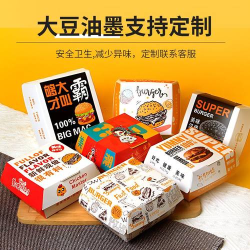 汉堡盒子免折叠外卖防油加厚款商用打包盒一次性汉堡纸包装盒定 - 图2
