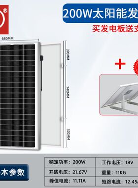 200W户外太阳能光伏板
