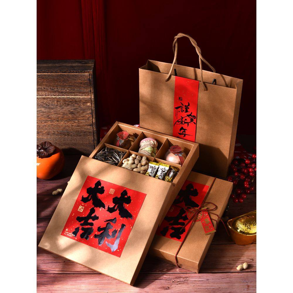 2025新年包装盒烘焙饼干糖果甜品46粒九宫格春节礼盒年货礼品盒子,淘宝优惠券,粉丝福利购,淘宝优惠卷