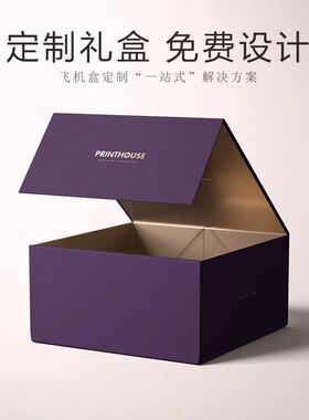 天地围边香薰礼盒定制