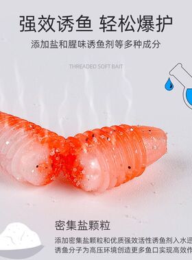 路亚T尾软饵倒钓浮水浓腥