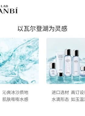 丸碧水活雪莲水漾菁粹系列水乳霜精华补水保湿女性学生护肤品套装