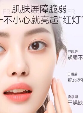 丸碧紫苏叶安肌舒颜补水保湿套装