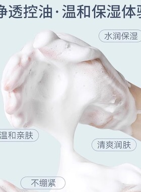 丸碧保湿洁面乳深层清洁祛痘氨基酸洗面奶补水控油