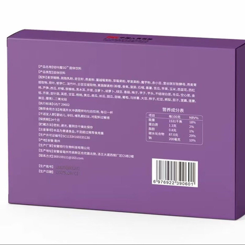 【拍一发二盒】悦薇雅娅轻咔魔SO咖啡奶咖固体饮料冲饮 10g*4杯,淘宝优惠券,粉丝福利购,淘宝优惠卷