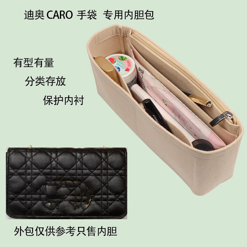 适用于CARO手袋大号中号小号内胆包迪奥链条包中包收纳包整理