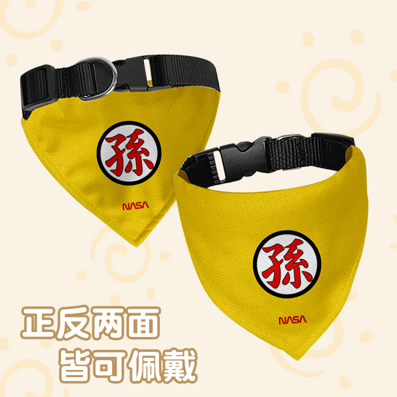 NASA联名龙珠悟字神魔龟仙人宠物口水巾狗狗猫咪三角巾大中小围巾,淘宝优惠券,粉丝福利购,淘宝优惠卷