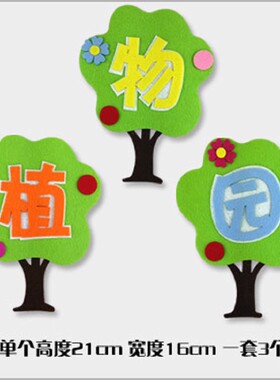 学校幼儿园教室立体标语装饰墙贴