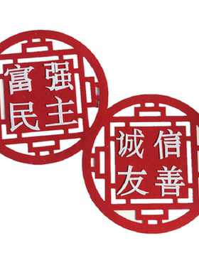 价值观宣传不织布墙贴走廊直销