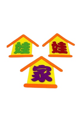 开学黑板报墙贴标语教室布置评比