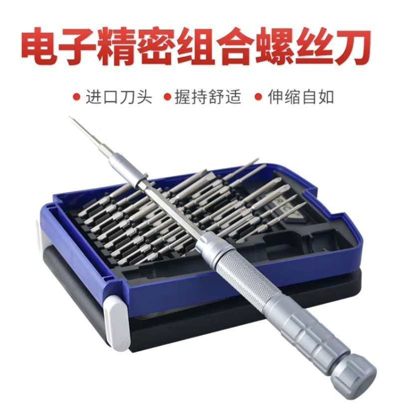 南旗22合1精密组合S2版 螺丝刀手柄精密组合电脑数码维修工具,淘宝优惠券,粉丝福利购,淘宝优惠卷