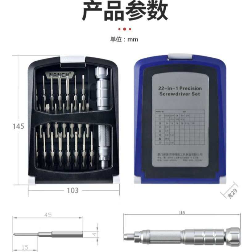 南旗22合1精密组合S2版 螺丝刀手柄精密组合电脑数码维修工具,淘宝优惠券,粉丝福利购,淘宝优惠卷