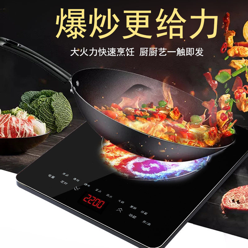 新飞家用小型多功能爆炒火锅电磁炉 零百电磁炉/陶炉
