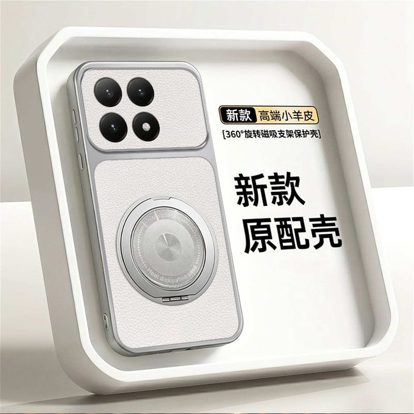 Suitable for Xiaomi Poco