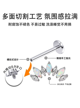 恋汀钛合金耳钉内螺旋时尚耳骨钉医用爆闪养耳洞钛钢耳饰女七马眼