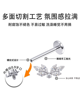 恋汀钛合金耳钉高级感内螺旋医用养耳洞耳骨钉钛钢耳饰女天使之翼
