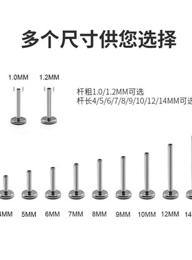 恋汀F136植入级医用钛合金耳钉底座防过敏养耳洞内螺纹平底唇钉