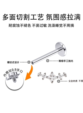 恋汀钛合金耳钉漂亮内螺旋医用耳骨钉养耳洞钛钢耳饰女三方两圆石