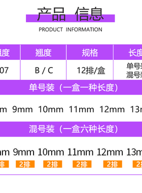 Y型黑加紫色睫毛混彩仿真水貂毛