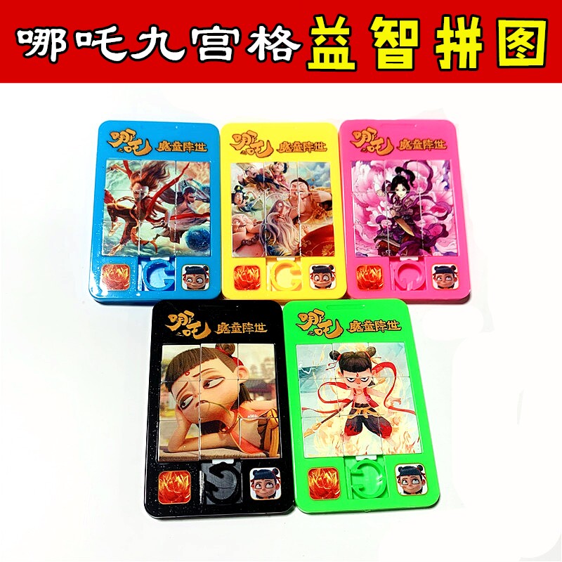  闯益闯母婴拼图/拼板